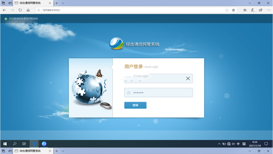  南口街道无线通信对讲调度网管系统