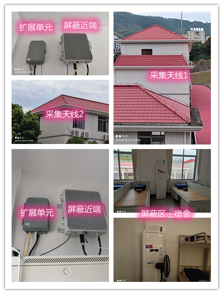  南口街道某武警部队宿舍屏蔽案例（数字信令级）