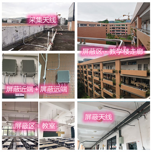 南口街道某中学考场屏蔽案例（数字信令级）